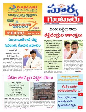 Thursday 13 Feb,2020