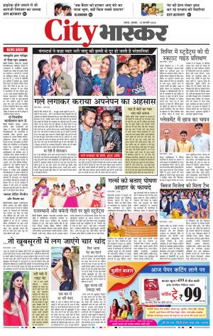 सिटी भास्कर