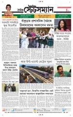 Dainik-Statesman