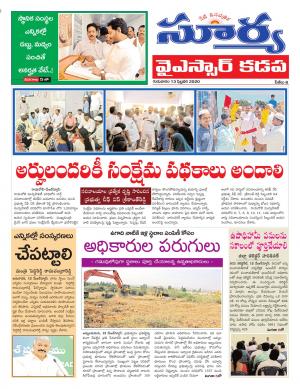 Thursday 13 Feb,2020