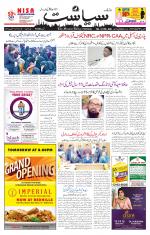 Siasat Daily