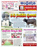 Kumuram Bheem District