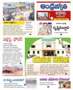 BHADRADRI KOTHAGUDEM