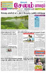 Managaram-Salem Supplement