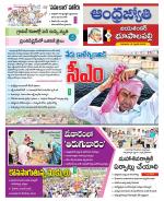 Jayashankar Bhupalpally