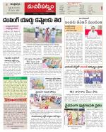 Krishna Constituencies