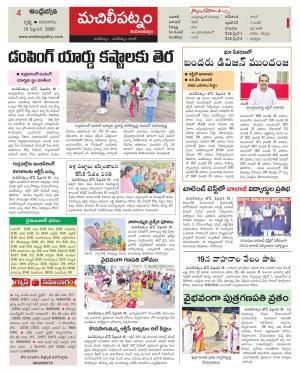 Krishna Constituencies