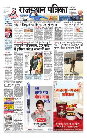 rajasthan patrika pali