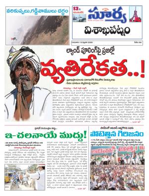 Thursday 13 Feb,2020