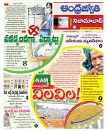 Nizamabad District
