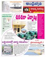 Rajanna Sircilla District