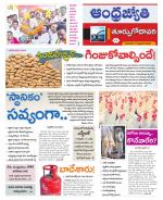 East Godavari District