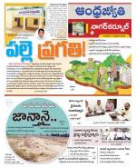 Nagarkurnool District