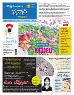 Bhadradri Kothagudem