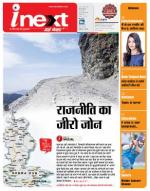 Dehradun Hindi ePaper, Dehradun Hindi Newspaper - InextLive