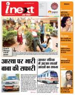 Indore Hindi ePaper, Indore Hindi Newspaper - InextLive