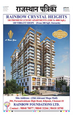 Rajasthan Patrika Chennai