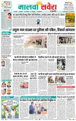 Firozpur / Fazilka Savera