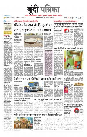 Bundi Raj. Patrika Epaper