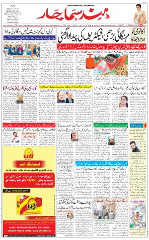 The Daily Hindsamachar Main