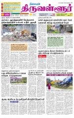 Tiruvellore-Chennai Supplement