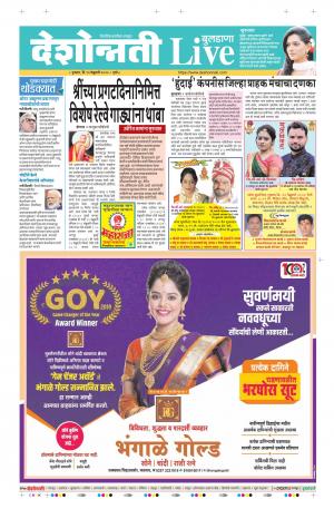 13 Feb Buldhana Live