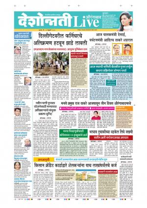 13 Feb Aurangabad Live