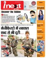 Patna Hindi ePaper, Patna Hindi Newspaper - InextLive