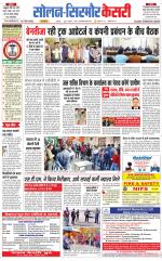 Solan sirmour  kesari