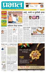 पुणे जिल्हा आवृत्ती