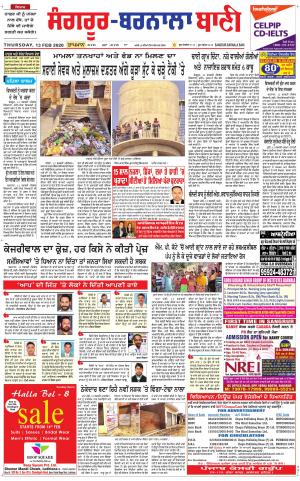  Sangrur - Barnala Bani