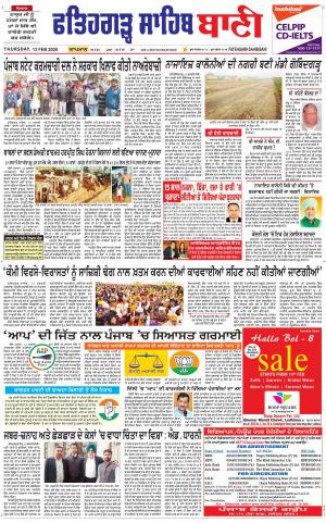  Fatehgarh Sahib Bani