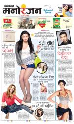 Punjab Kesari Manoranjan