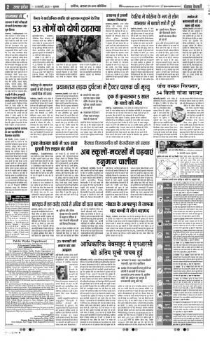 13-02-2020 Punjab kesari Meerut 