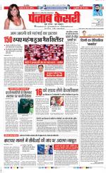 Lucknow - Punjab Kesari