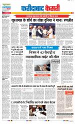 Faridabad - Punjab Kesari