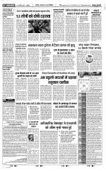 Bijnor - Punjab Kesari
