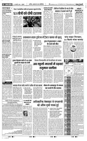 13-02-2020 Punjab kesari Bijnor