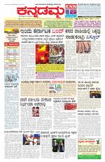 Kannadamma Daily Hubli