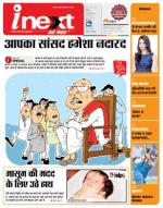 Agra Hindi ePaper, Agra Hindi Newspaper – InextLive