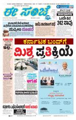 eESANJE :  Hubli -Dharwad 