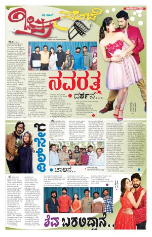 Chitra Sanje - Thursday (13-02-2020)