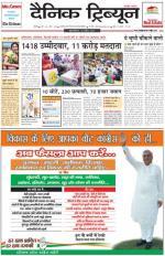 DT_10_April_2014_Rohtak