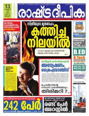 kottayam  13-02-2020