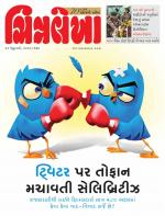 Chitralekha Gujarati