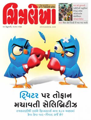 Chitralekha Gujarati - February 24, 2020