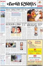 Punjabi Tribune (Delhi Edition)