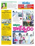 Warangal/Janagam/jayasankar/Mahaboobabad