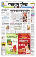 Jodhana Patrika