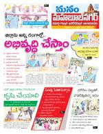 Mahaboobnagar/Gadwal/